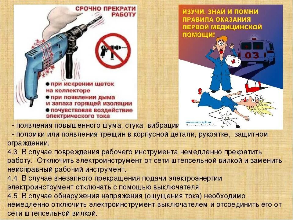 Что запрещается делать при работе с электродрелью. Правила безопасности при работе с болгаркой. работа с болгаркой техника безопасности. правила безопасности при работе с ушм. работа с болгаркой по тб.