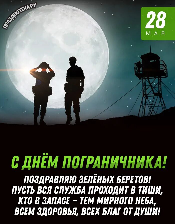 Дошкольникам о пограничниках. Стихотворение про пограничников. Мы с полканом на границе стих. Детские стихи про пограничников. Стихи про пограничников.