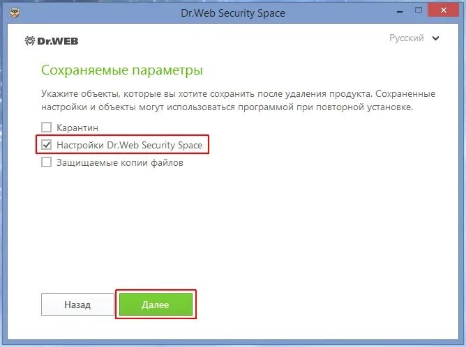 Dr web запрещено изменение файла hosts. Как отключить доктор веб. как выключить доктор веб. как отключить dr web на время на windows 11.