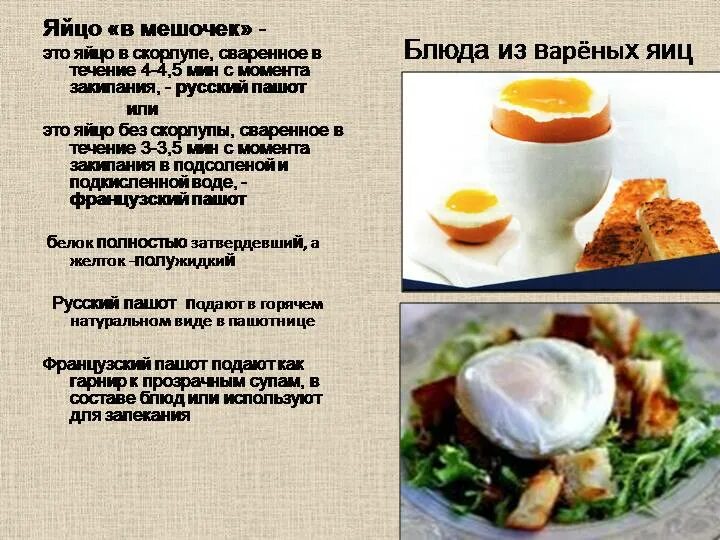 Какое яйцо используется в питании детских коллективах