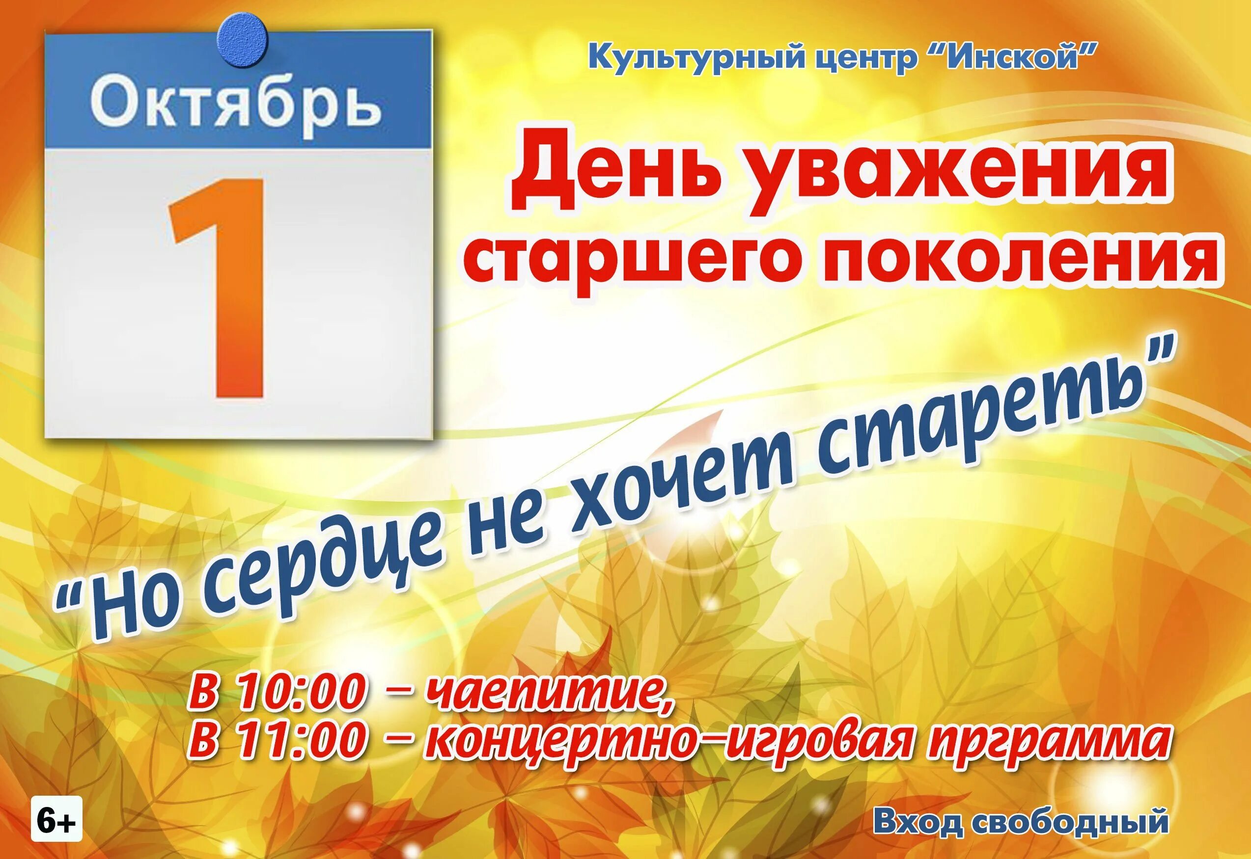 Картинки 1 днем октября