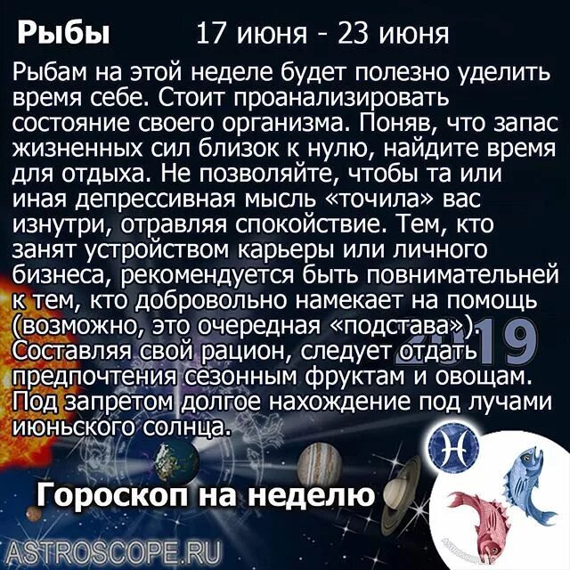 Гороскоп на 17.03 24