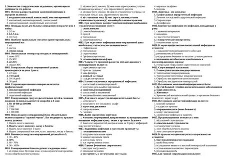 Детская хирургия экзамен