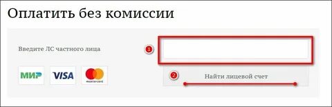 Передать показания водоканал батайск по лицевому