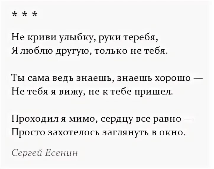 Стихотворение Есенина с матом про любовь. Стихи Есенина с матом. Матерные стихи Есенина. Есенин стихи с матом. Стих матом слушать