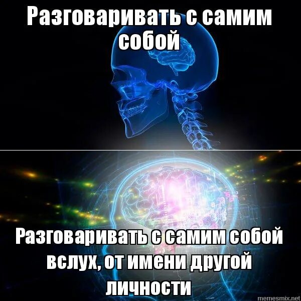 Говорю сама с собой вслух. Человек разговаривает сам с собой вслух. Разговор с самим собой. Люблю разговаривать с собой. Болезнь общения с самим собой.