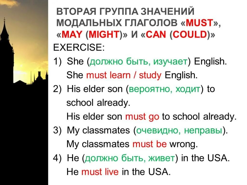 Modals can could may might. Модальные глаголы в английском языке can may must. разница между can и may в английском языке. модальные глаголы must may might. модальные глаголы might may could.