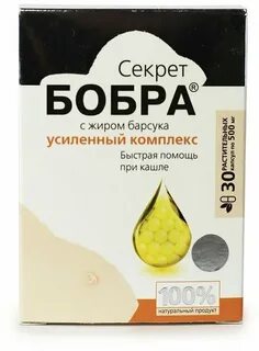 Секрет жира