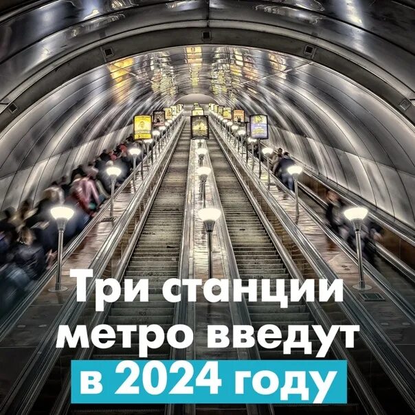 Сколько людей в спб 2024. Питер станция метро 2024. Станцию метро Юго-западную в Санкт-Петербурге откроется в 2024 году. Метро СПБ 2024 С новыми станциями. Станция метро Ладожская 30 января 2024 года.