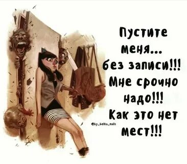 Запишешь меня как бывшего