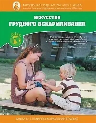 Куп кормлен