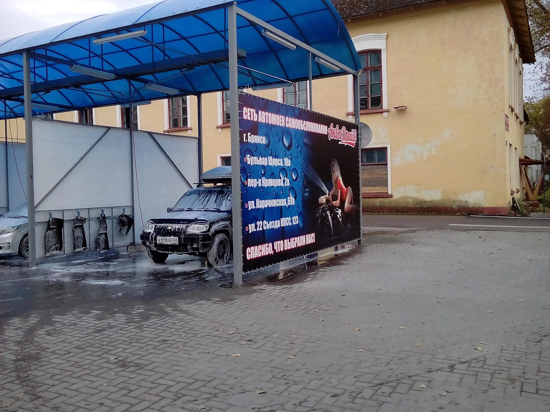 Автомойка славянск. Автомойка славянск. Автомойка проточная. Панорама , автомойка. Автомойка славянск.