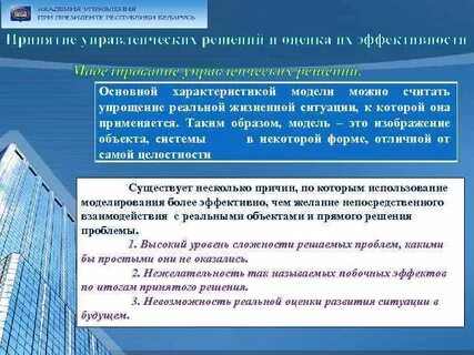 Анализ результатов эффективности управленческого решения