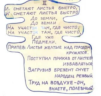 Стих про субботник в детском саду