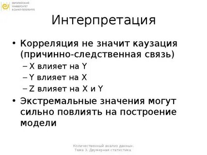 Каузация