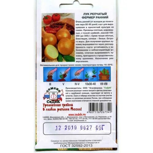 перец ласанта. нетипичный фермер магазин. семена фермеру интернет магазин профессиональные семена. нетепичныйфермер. огурец фермер f1 10шт (манул).