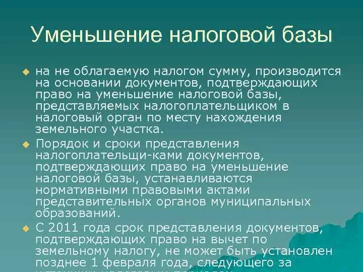 Как уменьшить налогооблагаемую базу. Схемы налоговой оптимизации. Схема расчета налога на прибыль. Как уменьшить налогооблагаемую базу. Оптимизация.