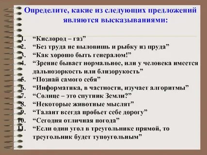 Какое высказывание является определением
