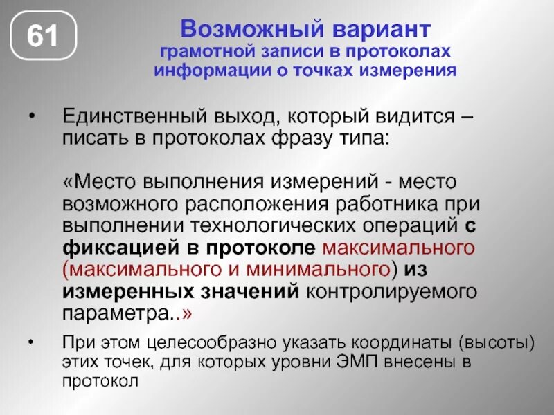 Грамотно записать