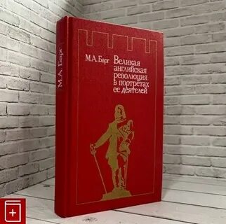 Английские величайшие произведения