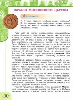 Русский язык 4 класс плешаков