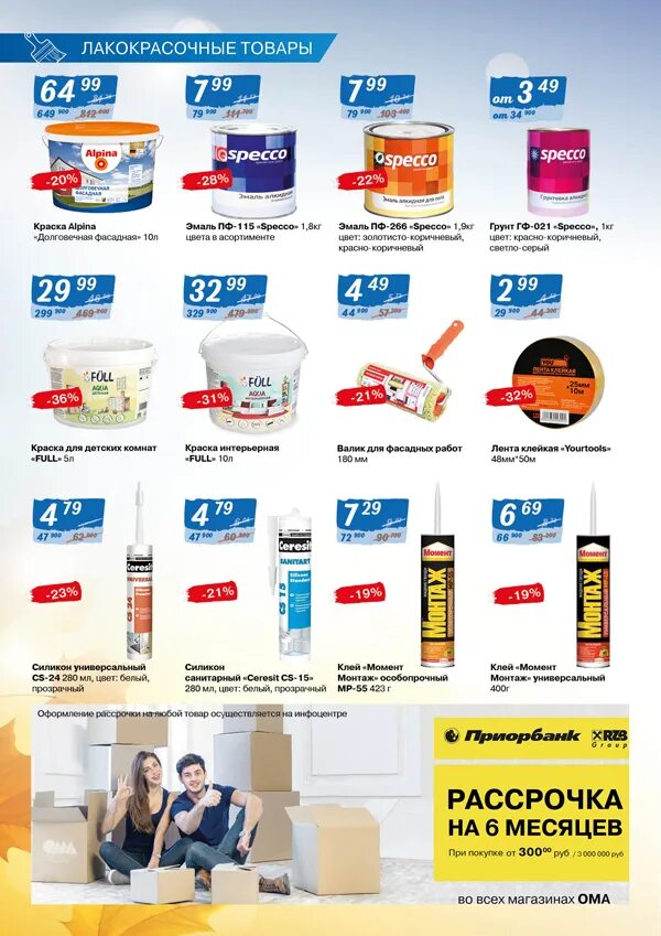 ома жлобин. ома интернет магазине в витебске. новогодние акции на электротовары. ома витебск. магазин ома жлобин каталог товаров цены.