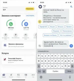 Почему мне не могут дозвониться