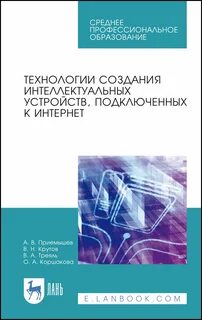Интернет учебное пособие