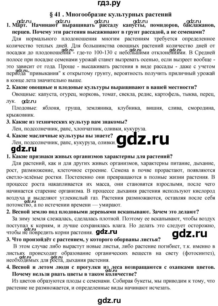 Таблица по истории нового времени 8 класс. Таблица по истории 8 класс. Класса 8 параграфа. Класса 8 параграфа. Таблица по истории 6 класс.