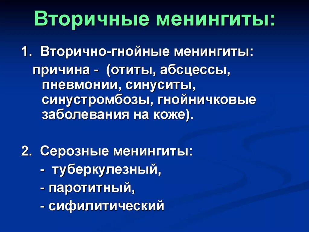 Причиной воспаления среднего
