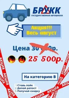 Автошкола брукк