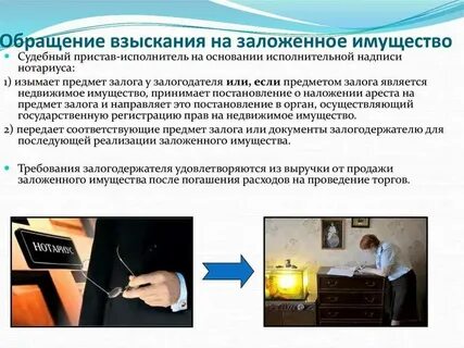 Предмет взыскания