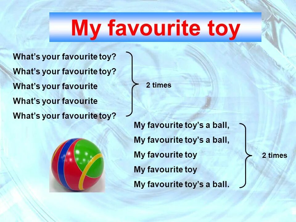 Переведи на английский мяч. Описание игрушки по английскому. Проект по английскому Мои любимые игрушки. На английском про любимую игрушку. Рассказ про игрушку на английском языке.