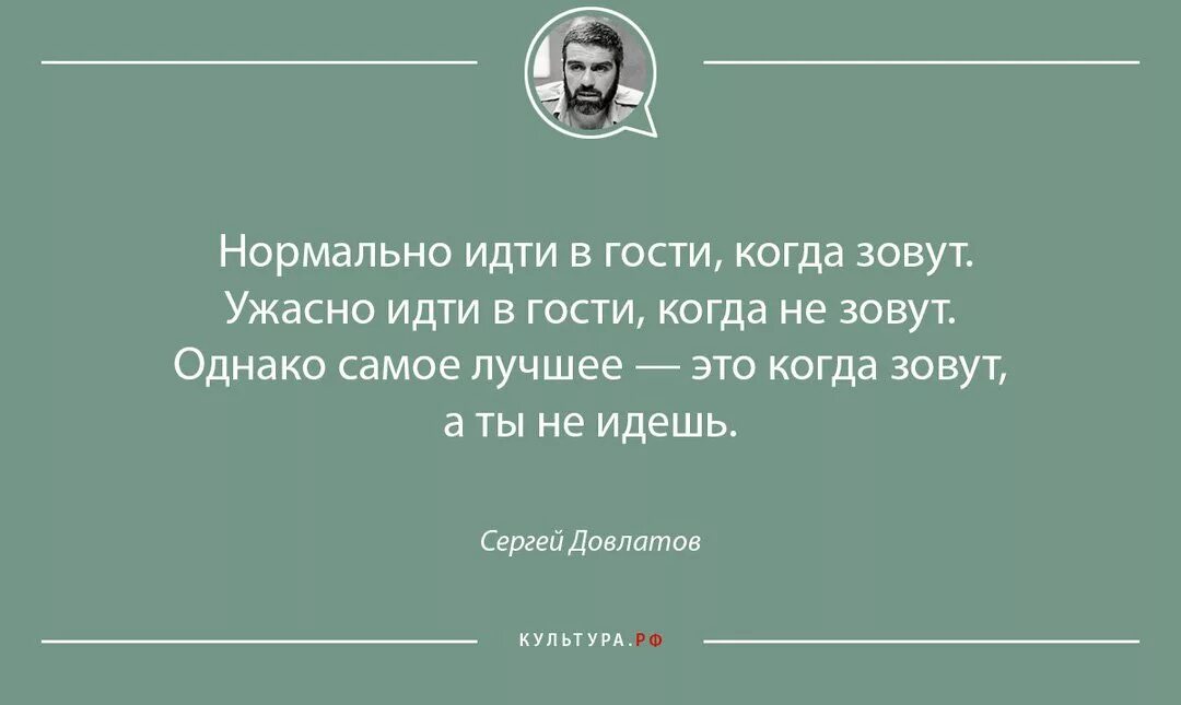 Цитаты довлатова. Цитаты из книг довлатова. довлатов цитаты из книг. довлатов сергей цитаты из книг. довлатов лучшие цитаты.