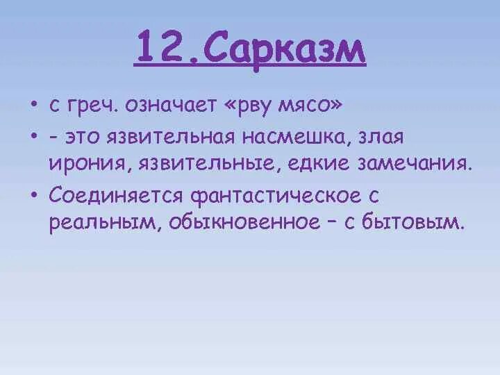Греча значение слова. Греча значение слова