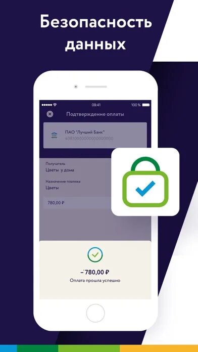 Как работает приложение сбпэй на айфоне. Сбпэй. сбпэй приложение для телефона. приложение для платежей с айфона. сбпэй на айфон.
