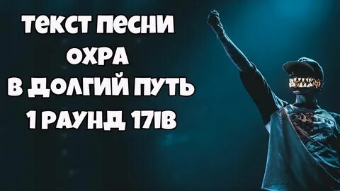 Oxxxymiron долгий