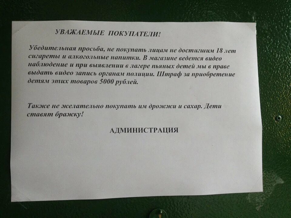 объявление для соседей убедительная просьба. объявление уважаемые коллеги. убедительная просьба запятая нужна. соблюдайте чистоту в местах общего пользования. убедительная просьба запятая нужна.