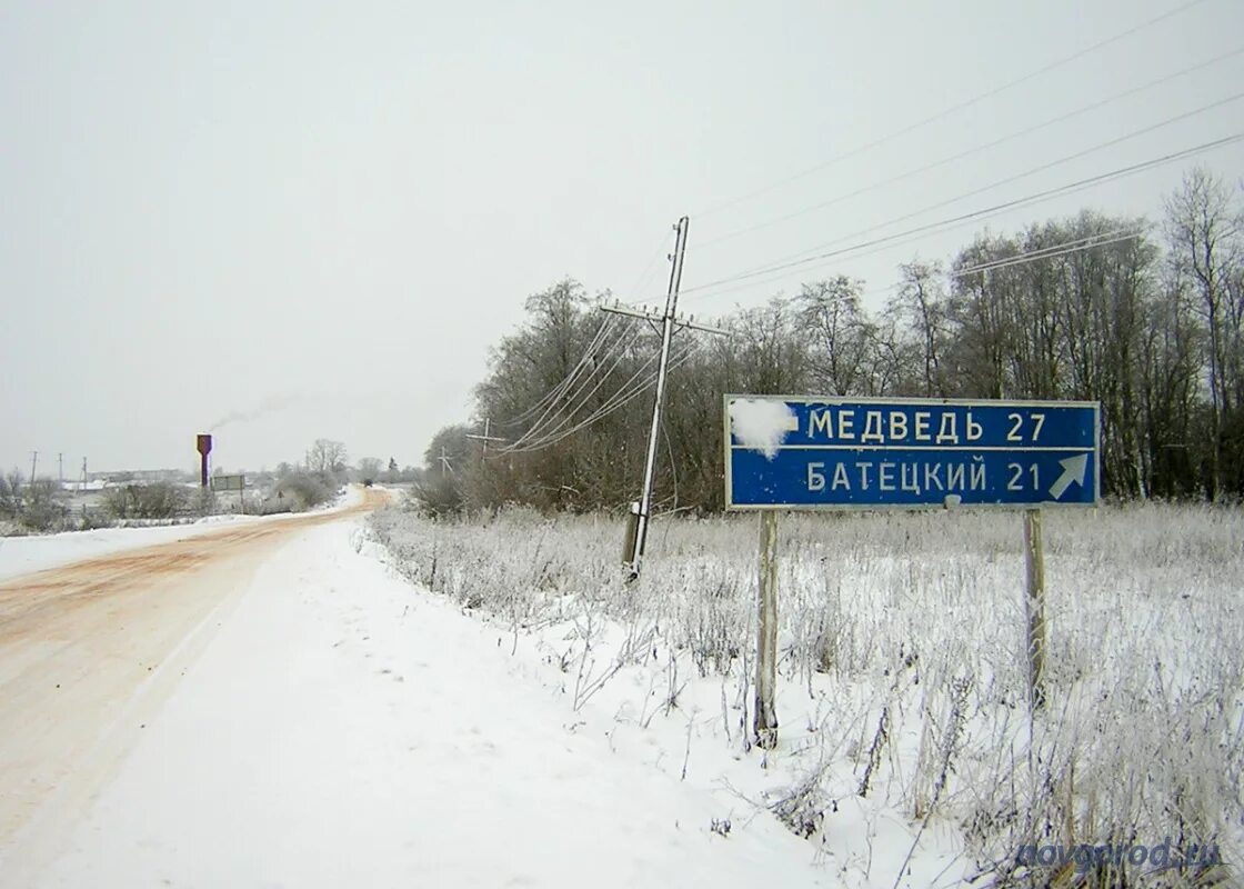 Барахолка новгородская область. Дорога медведь Батецкий. Батецкий поселок. Батецкий поселок Великий Новгород. Посёлок медведь Новгородская область.