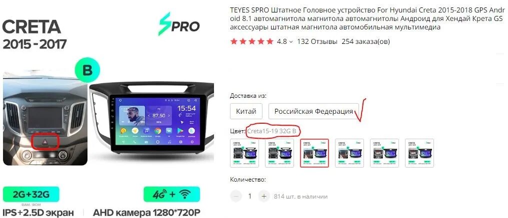 Teyes shop. Teyes SPRO Plus внешний микрофон. Магнитола Teyes Крета. SPRO Teyes логотип. Подключение Teyes SPRO на Крета.