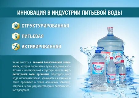Вода это какие продукты