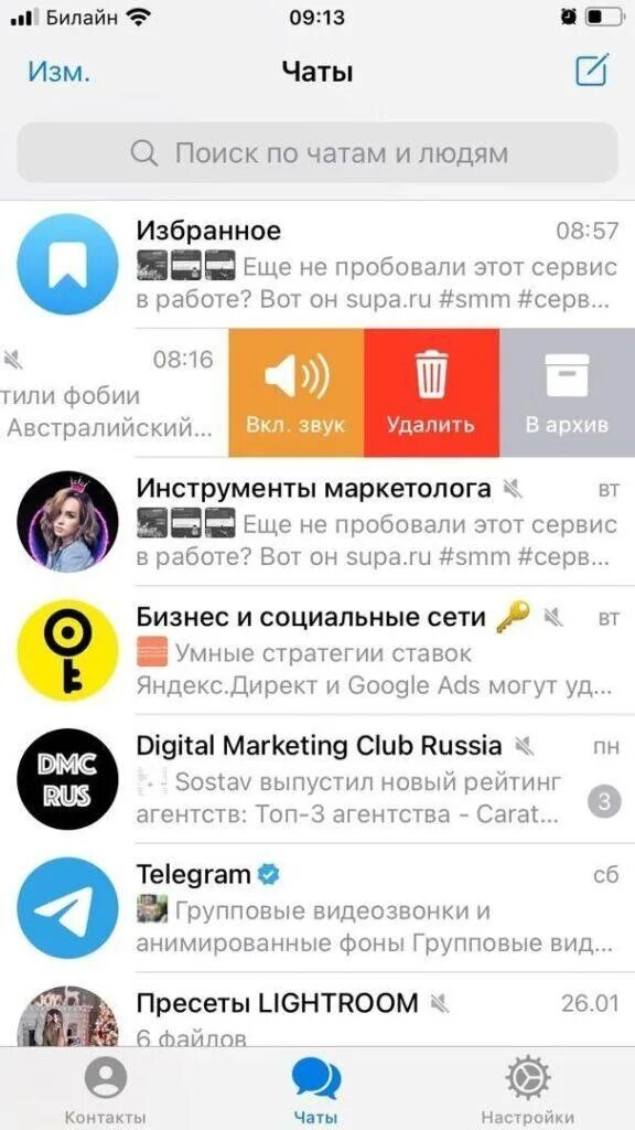 В телеграмм нет соединения что делать. Функционал телеграмма. интересные функции в телеграмме. фоновое соединение телеграмм. секреты телеграм.