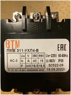 Пускатель пме 311