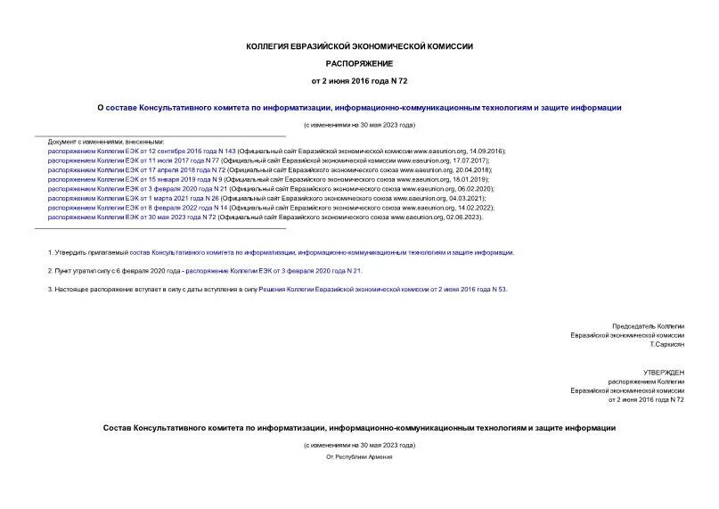 04. Составляющие психологической устойчивости личности. 2017. Распоряжение от. Приказ о внесении изменений в приказ фсин рос ии.