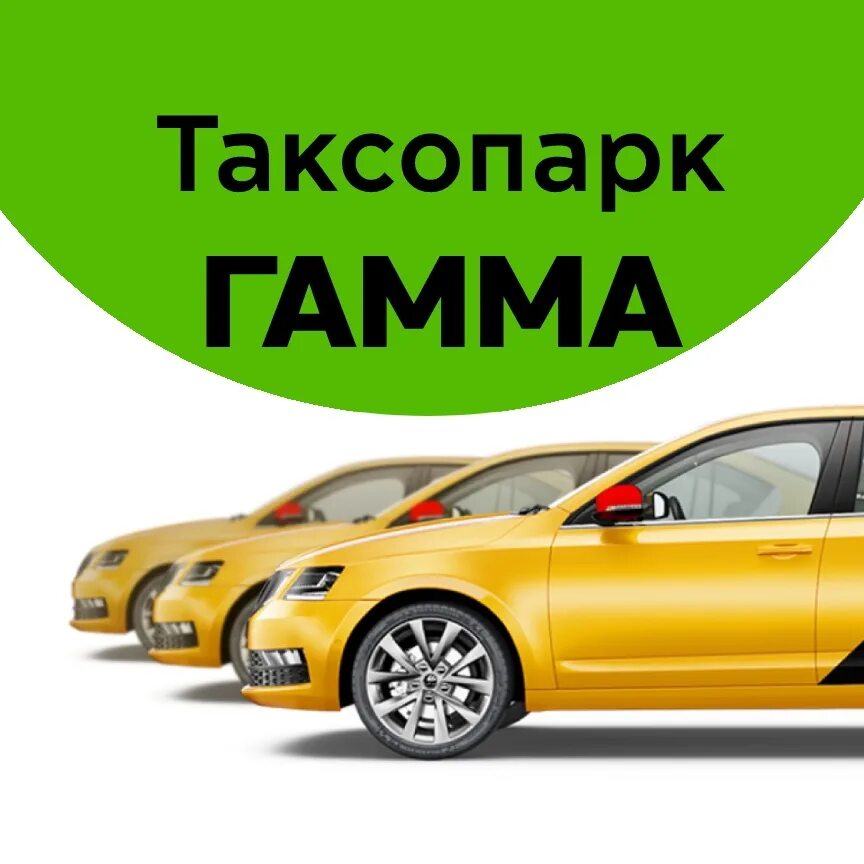 Таксопарк сайт. Парк автомобилей такси. Автомобиль «такси». Форд фокус 3 рестайлинг такси. Форд фокус 3 рестайлинг такси.