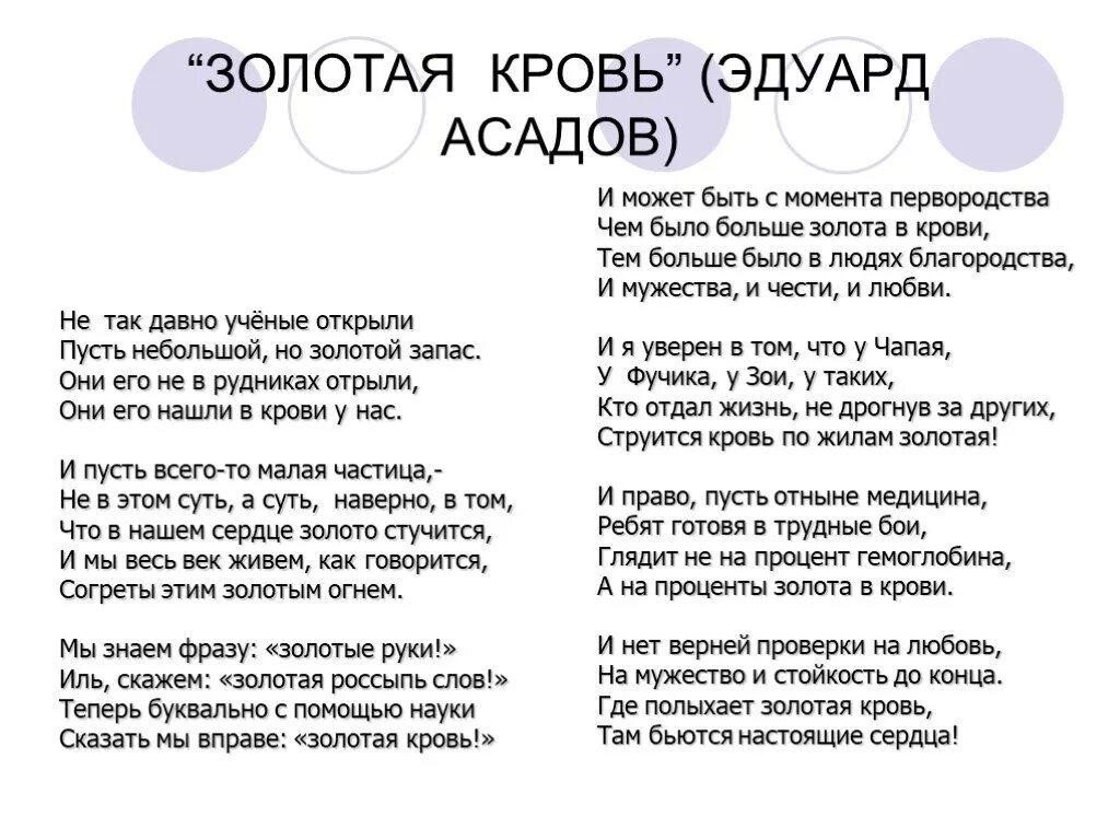 Стихотворение доброта асадов. Асадов стихи. Стихи Асадова. Стихи Эдуарда Асадова.