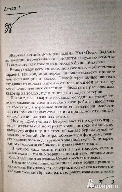 Запретная любовь романы читать. Автор книги запретная любовь. запретная любовь книга турецкого автора. халид зия ушаклыгиль запретная любовь книги. книга запретная любовь халид зия.