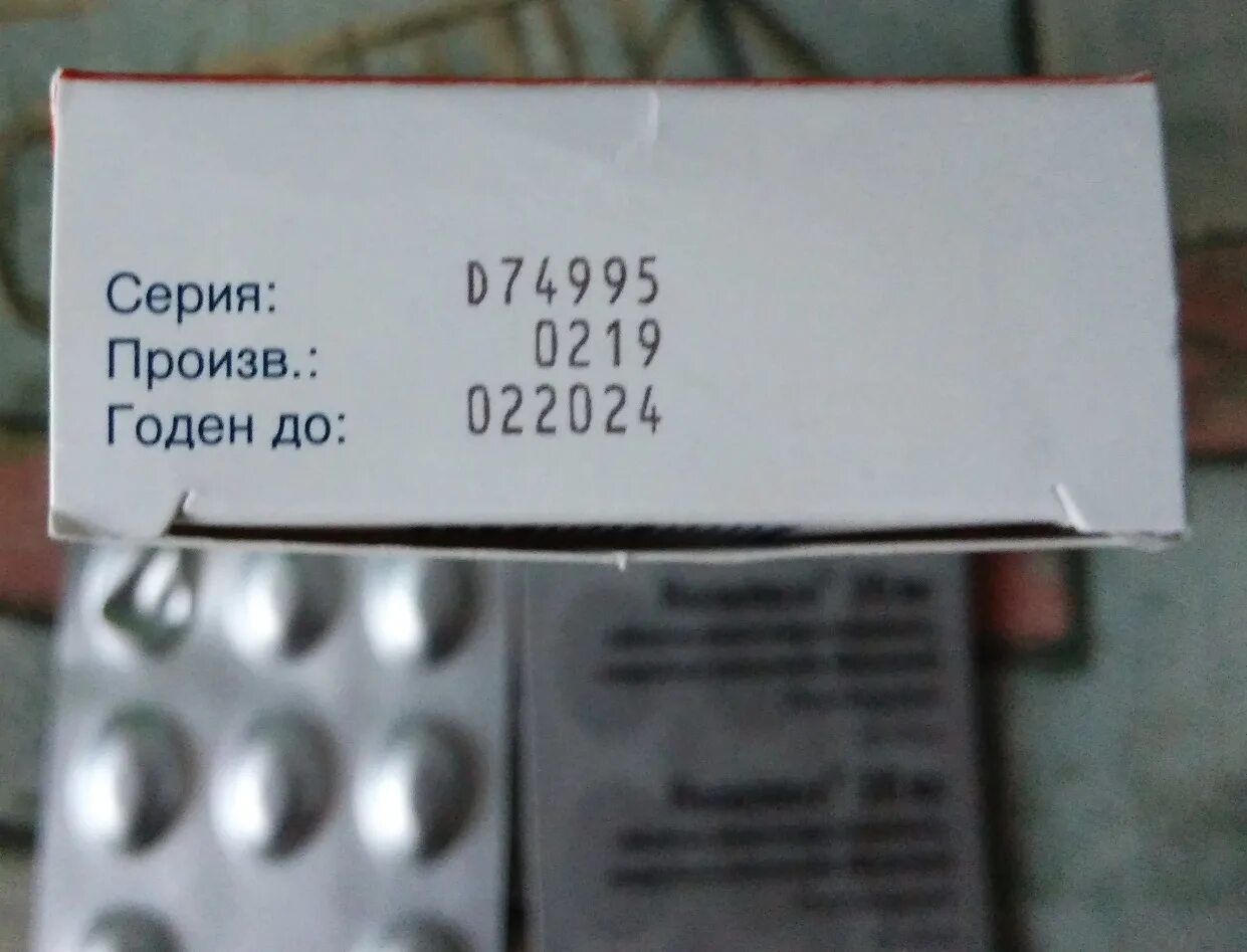 Годен до апреля. Изготовлено годен до. Годен до 12.2022. Сроки годности годен до. Годен до 08.10.2022.