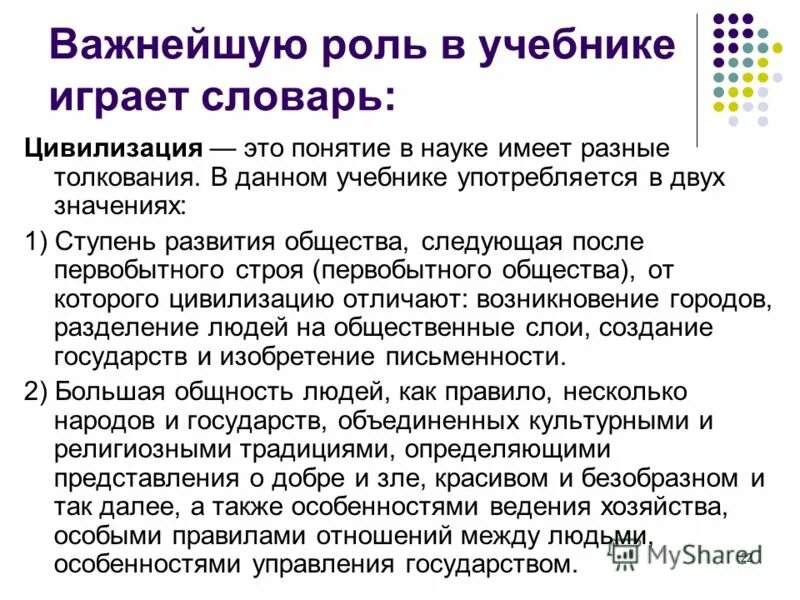 роль учебника в учебном процессе. какую роль в обучении играет учебник. роль учебника в учебном процессе. какую роль играет образование. какую роль в обучении играет учебник.