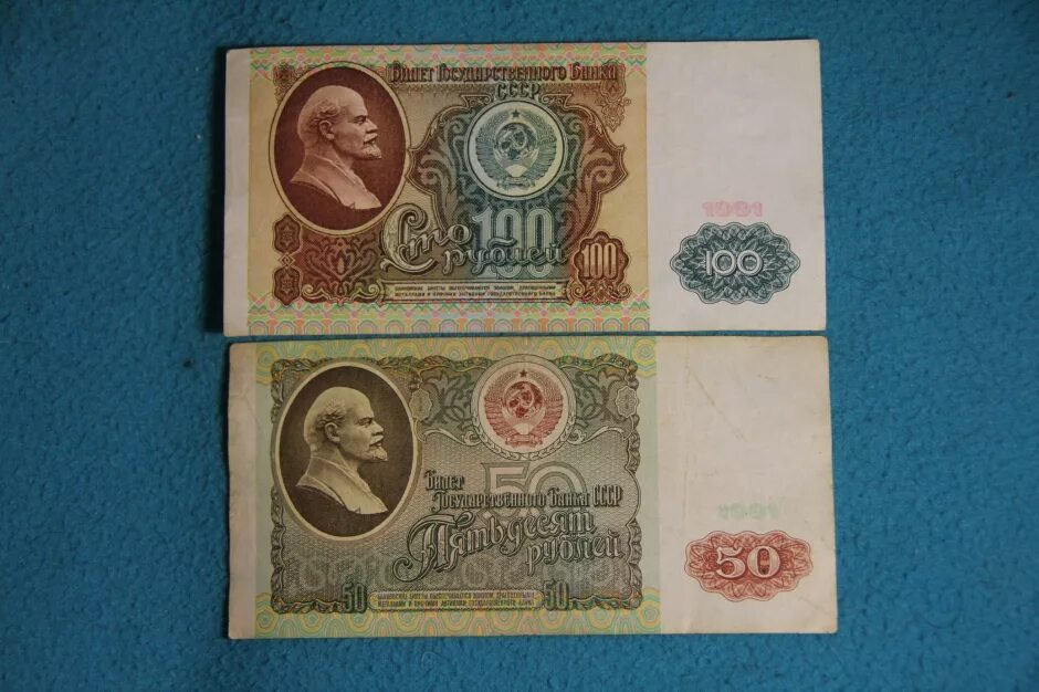 50 рублей 1991 монета. 50 рублей 1991 года бумажные. 50 рублей 1991 года бумажные. 50 рублей 1991 года бумажные. 50 рублей 1991 года бумажные.